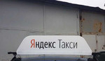 Лайтбокс Яндекс Такси аренда
