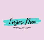 Лазерная эпиляция Lazer Dan
