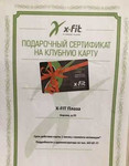 Сертификат в X-Fit