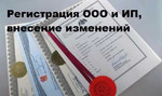 Подготовка документов для регистрации, внесения из