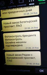 Фотоконтроль брендирование Яндекс Такси