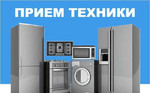 Вывоз утилизация холодильников Севастополь